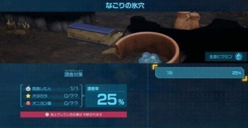 皮克敏4暖阳庭院洞窟位置全解析