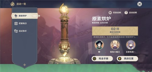 白居易珍宝带什么最好？详解江南百景图珍宝搭配攻略