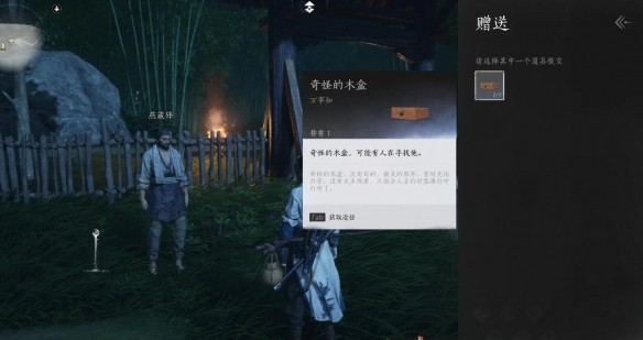 燕云十六声清河武林录万事知“初露锋芒”任务攻略：丰禾村至墓地全流程解析