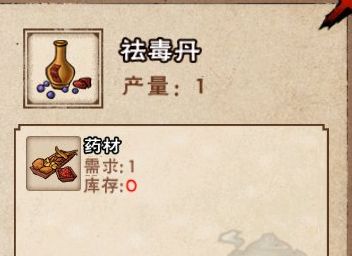 烟雨江湖丹药炼制全攻略