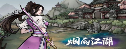 烟雨江湖正通钱庄怎么找：详细攻略与位置指南