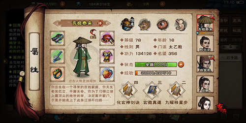 烟雨江湖易筋经修炼全攻略：从入门到精通的详细指南