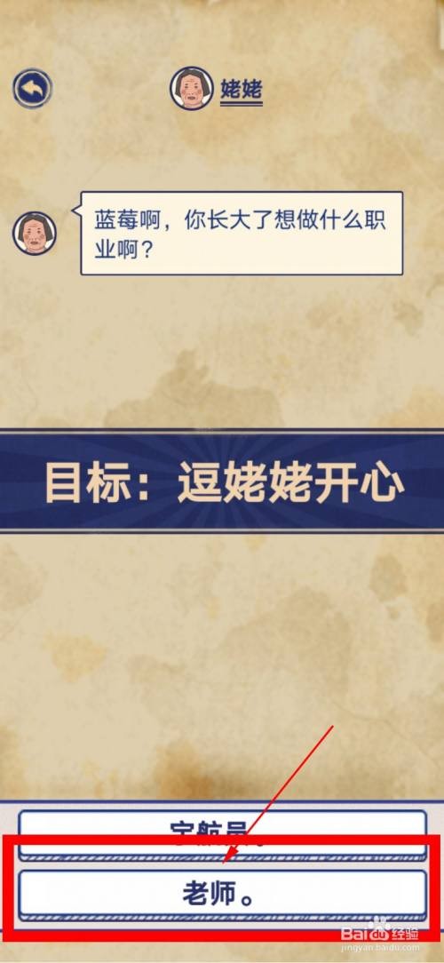 王蓝莓的幸福生活：与姥姥对话的小红花获取心得