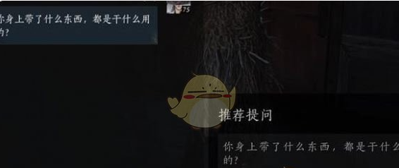 燕云十六声夜宿谜影玩法全解析