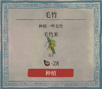 江南百景图毛竹米获取攻略：多种途径轻松获得