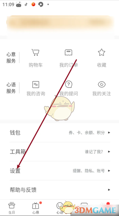 生日管家设置生日提醒教程:简单几步,告别遗忘!