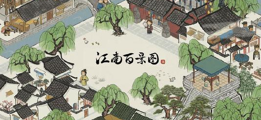 江南百景图桃花坞宝箱钥匙位置全攻略