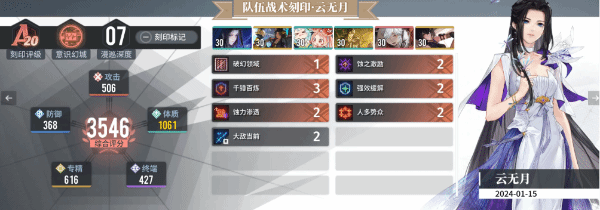 白荆回廊肉蚀队怎么搭才不亏:角色烙痕及搭配全攻略