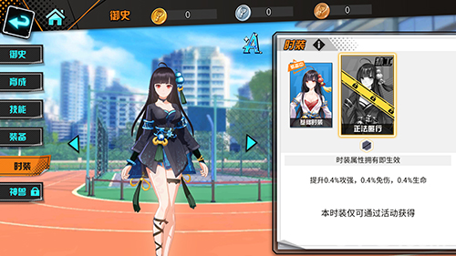 王牌御史散仙黄晓烟属性图鉴深度解析