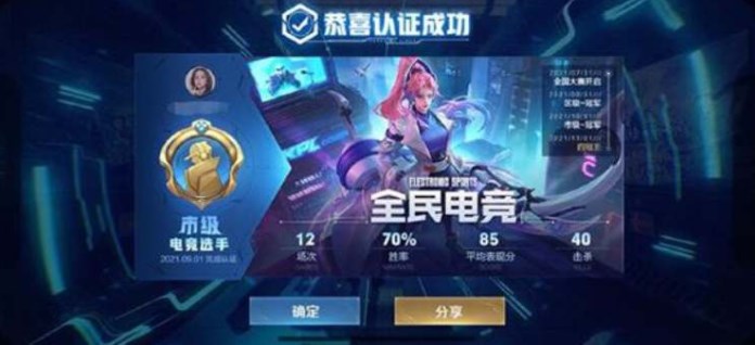 王者荣耀高校认证到底该怎么做