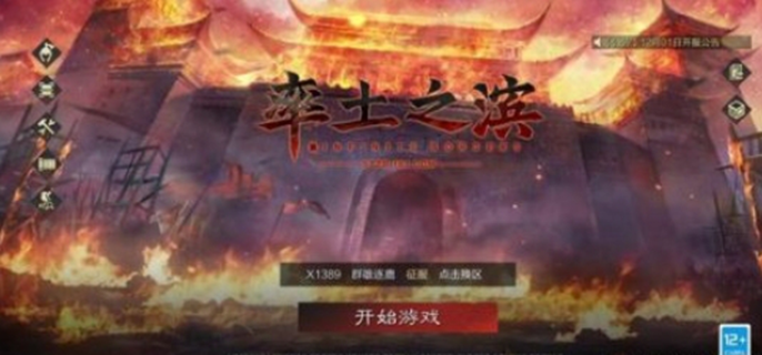 率土之滨藏宝阁买号全攻略：官方平台交易账号流程与注意事项