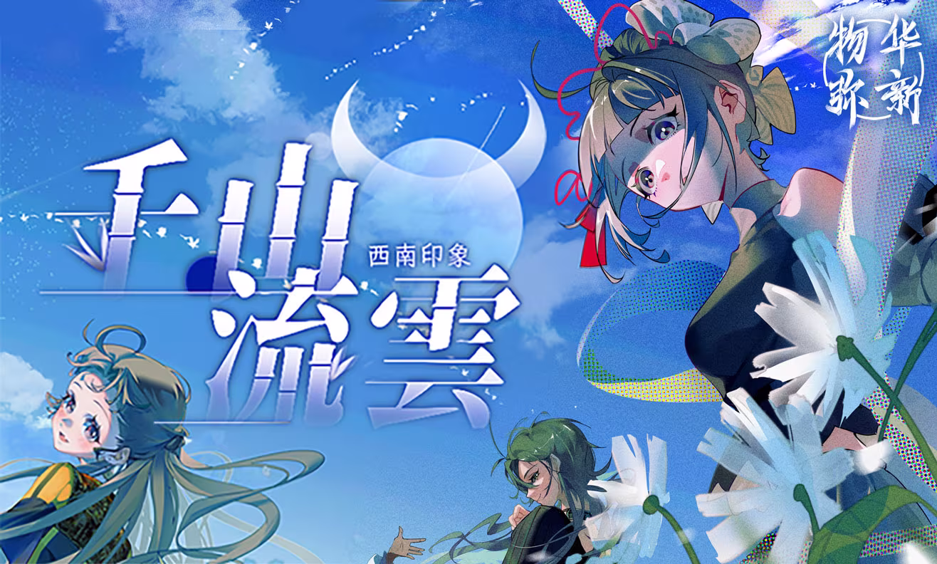 物华弥新：文物萌妹养成之旅——新手资源规划与游戏体验全攻略