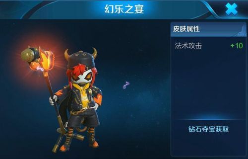 王者荣耀鬼谷子幻乐之宴皮肤获取全攻略：钻石夺宝、水晶兑换及注意事项