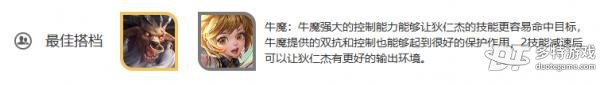王者荣耀狄仁杰深度解析：技能、铭文、出装及实战技巧