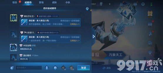 王者荣誉城市徽章的获取方法