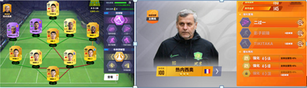 球场风云教练培养心得：选对教练，战力飙升