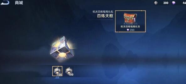王者荣耀百炼天枢玩法攻略：如何有效获取与使用