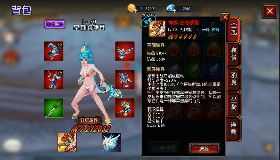 永恒王座坐骑羽翼：强大属性与策略搭配全解析