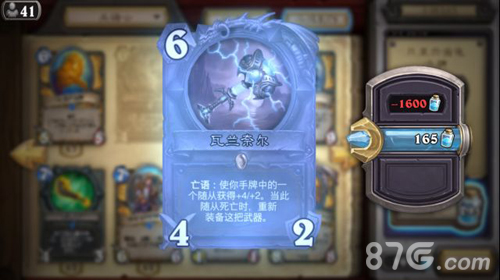 炉石传说新版快攻骑卡组心得分享