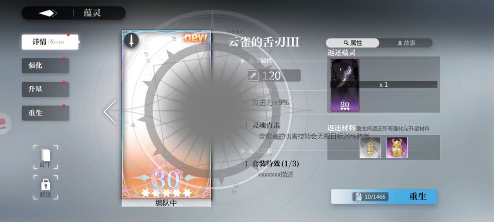 灵魂潮汐蘑幻童话：探索与耐心，解锁通关过瘾秘籍