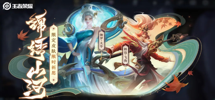 王者荣耀中秋活动全攻略：福利汇总与参与指南