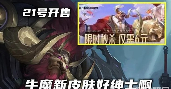 王者荣耀孙悟空新皮肤齐天大圣爆料解析：设计、品质与获取方式全解析