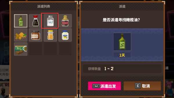 潜水员戴夫盐的获取方法