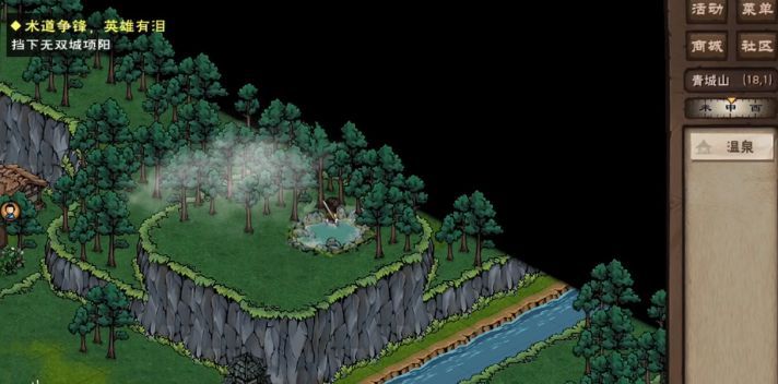 烟雨江湖沐兰汤配方详解与获取攻略