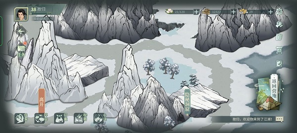 汉家江湖刀魔怎么加入