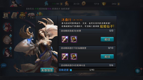 瑶姬仙子的奇妙之旅：乱斗西游中的全能法术女神