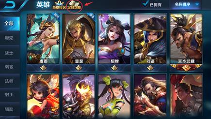 王者荣耀定制攻略怎么找？英雄选择和作战技巧全解析