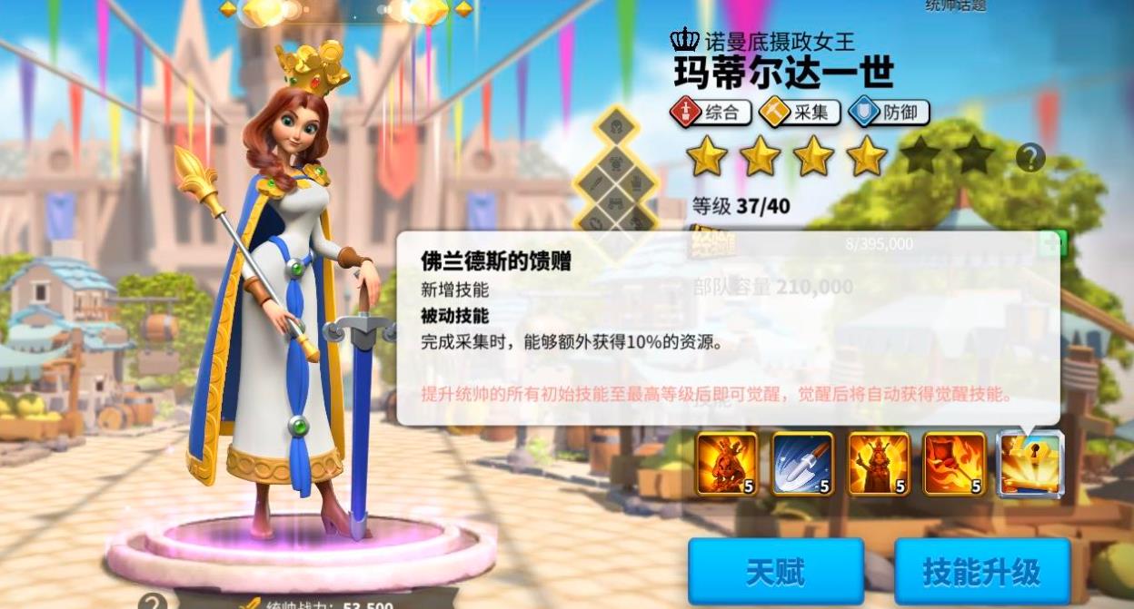 玛蒂尔达的采集之道：万国觉醒中的资源大师