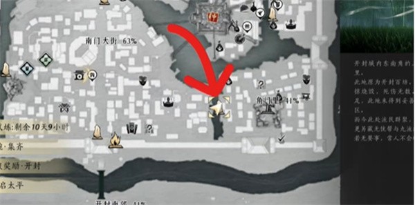 燕云十六声万事知荣归故里任务完成攻略