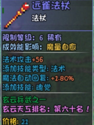 盗神三国前期武器怎么选