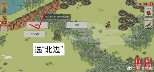 江南百景图应天府限时探险竹林活动攻略详解:难点解析与心得分享