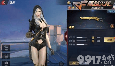 焕·蝴蝶刀深度评测：穿越火线手游新武器全解析