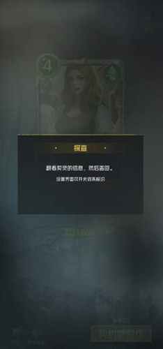 狼人对决探查效果全解析