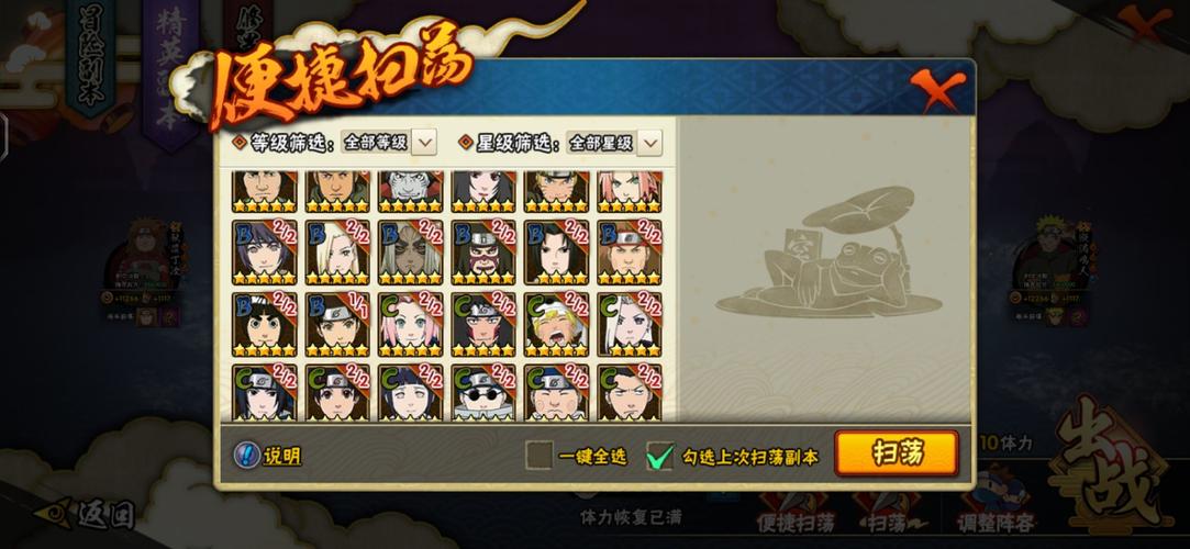 火影忍者70级副本通关攻略：战力提升、队伍搭配与实战技巧全解析