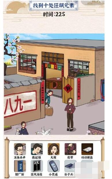 玩梗大乱斗通关秘籍：儿时强哥狂飙元素全解析