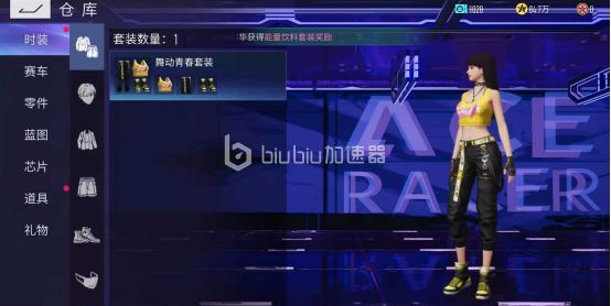 王牌竞速换皮肤全攻略：获取与搭配技巧