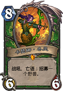 炉石传说拉斯塔哈大乱斗亡语猎卡组全解析：强度飙升，上限炸裂