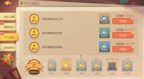 猫和老鼠手游成就积分解锁全攻略：等级要求与积分获取指南