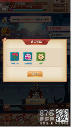 熹妃Q传游历全攻略：详解玩法流程、奖励与技巧