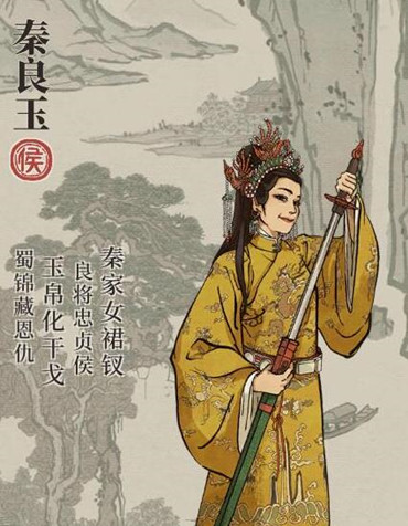 江南百景图秦良玉珍宝搭配与隐藏价值深度解析