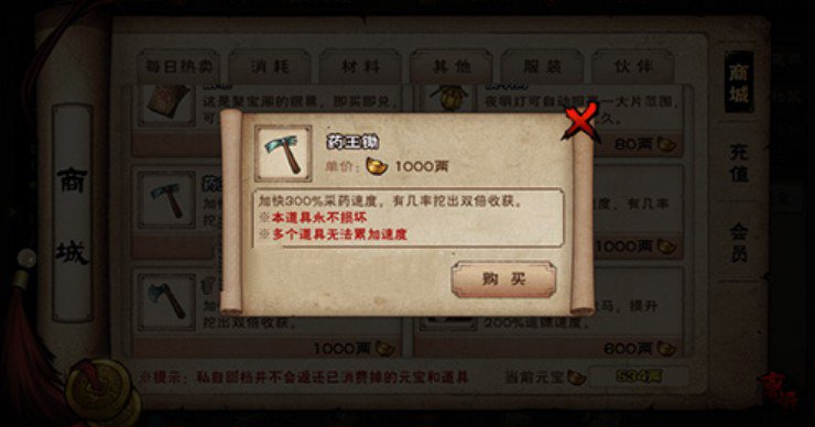 烟雨江湖元宝锄头购买指南：性价比与适用性深度分析