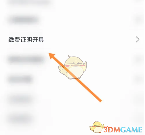 海易办社保清单打印全攻略