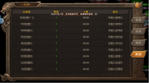 王城英雄公会系统全解析