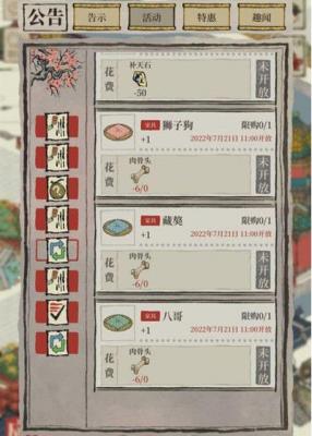 江南百景图狮子狗获取攻略:活动时间、兑换流程及价值详解