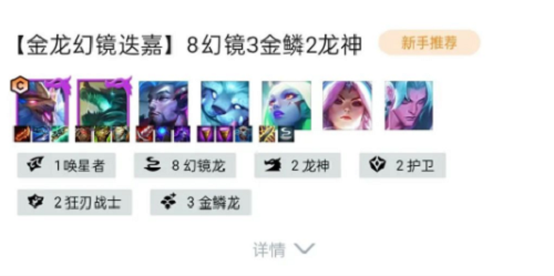 玩转金龙迭嘉：从前期打工到后期决策的全攻略