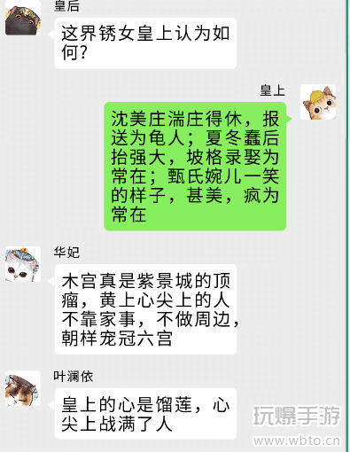 疯狂梗传后宫秘闻:错别字大搜查挑战